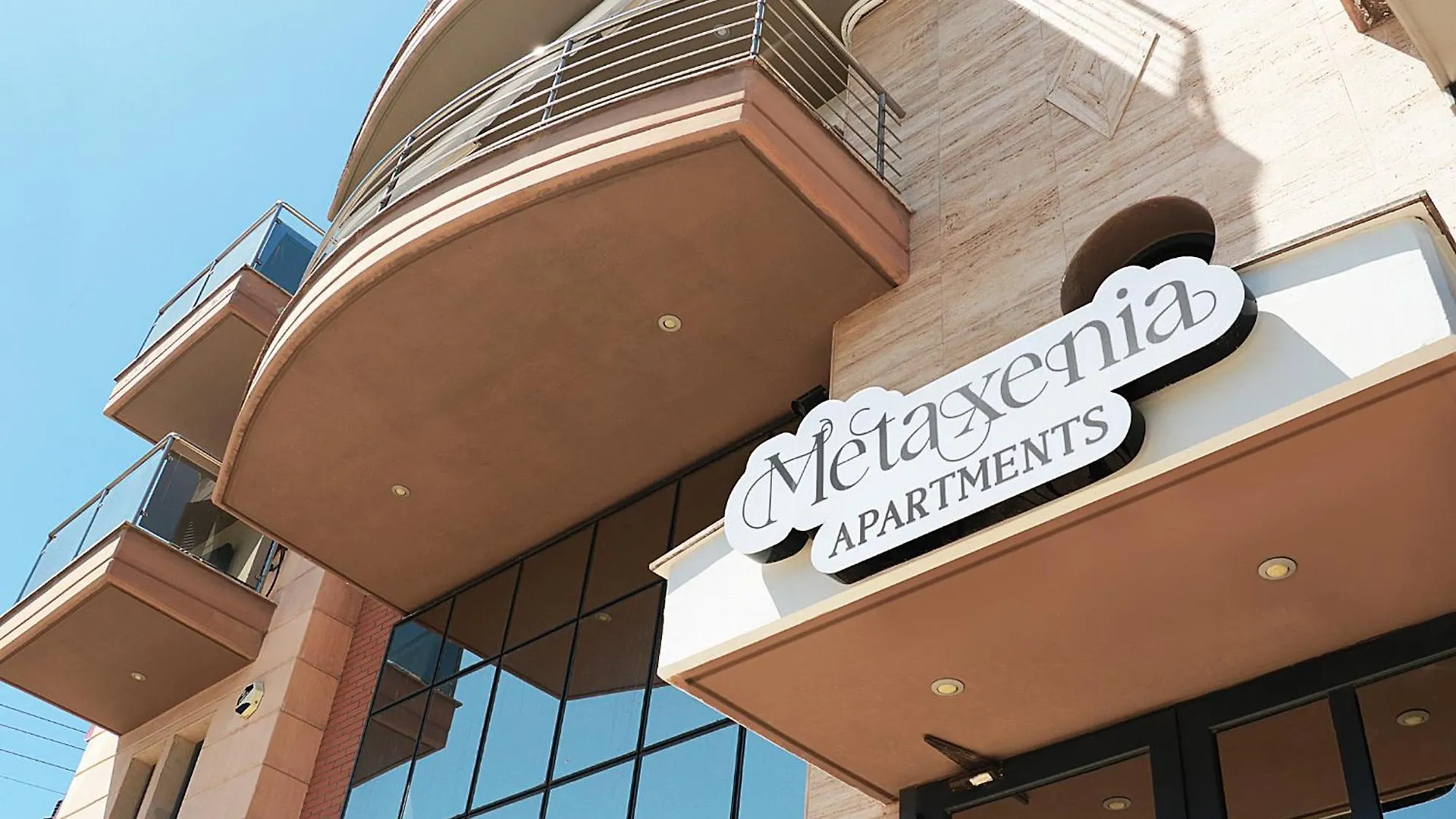 Metaxenia'S Apartment 201 سالونيك